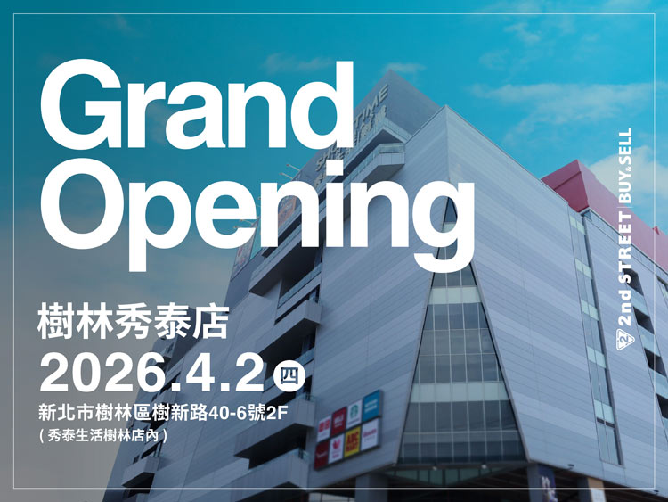 樹林秀泰店