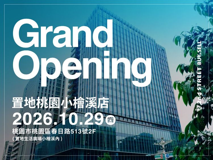 2nd STREET TAIWAN 置地桃園小檜溪店